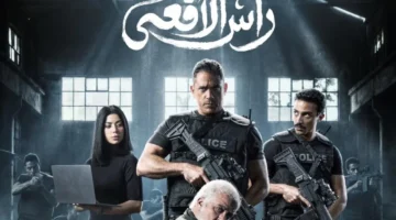 مواعيد عرض الحلقة 13 من «رأس الأفعى» وأحداث جديدة لأمير كرارة